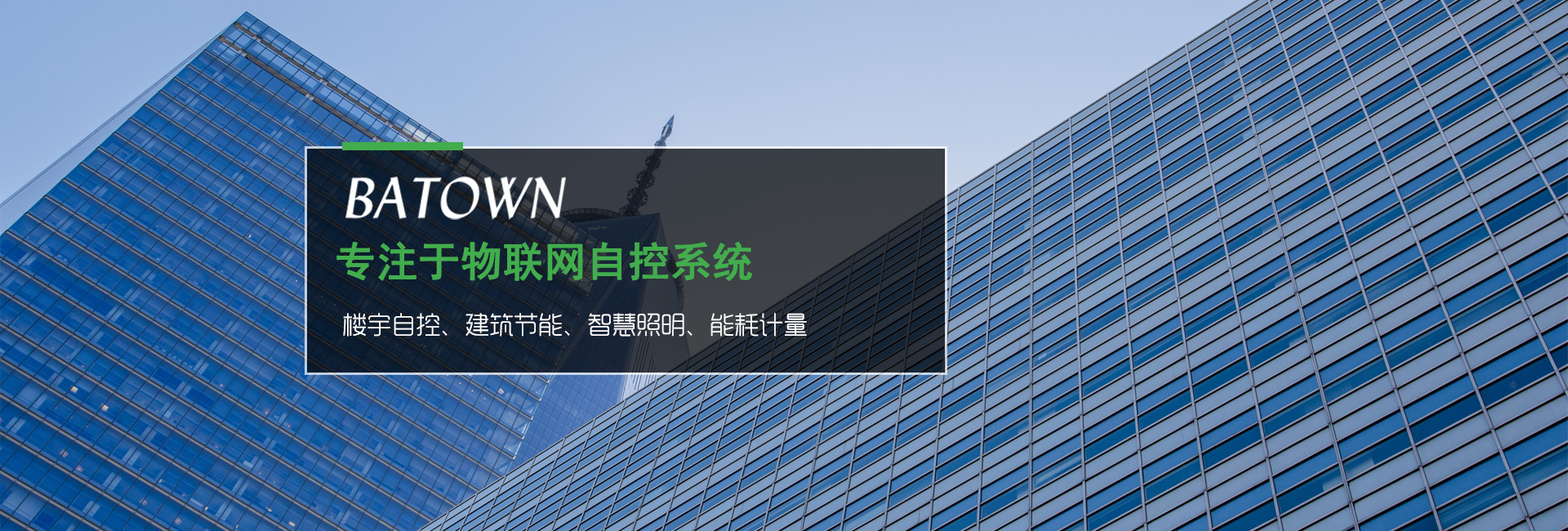 國(guó)產(chǎn)樓宇自控系統(tǒng)